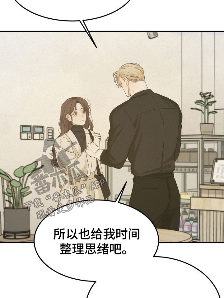 《三人成众》第80章免罪符 第7页
