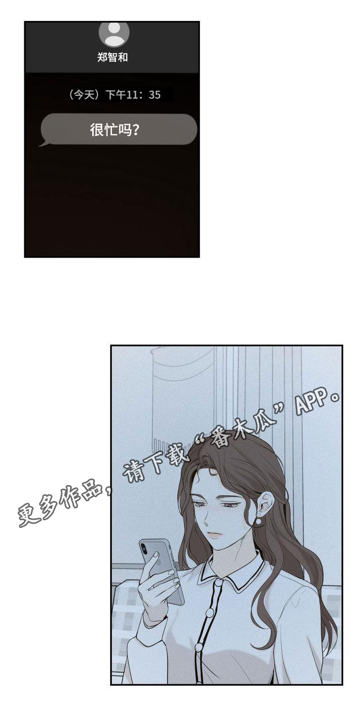 《三人成众》第76章整理关系 第1页
