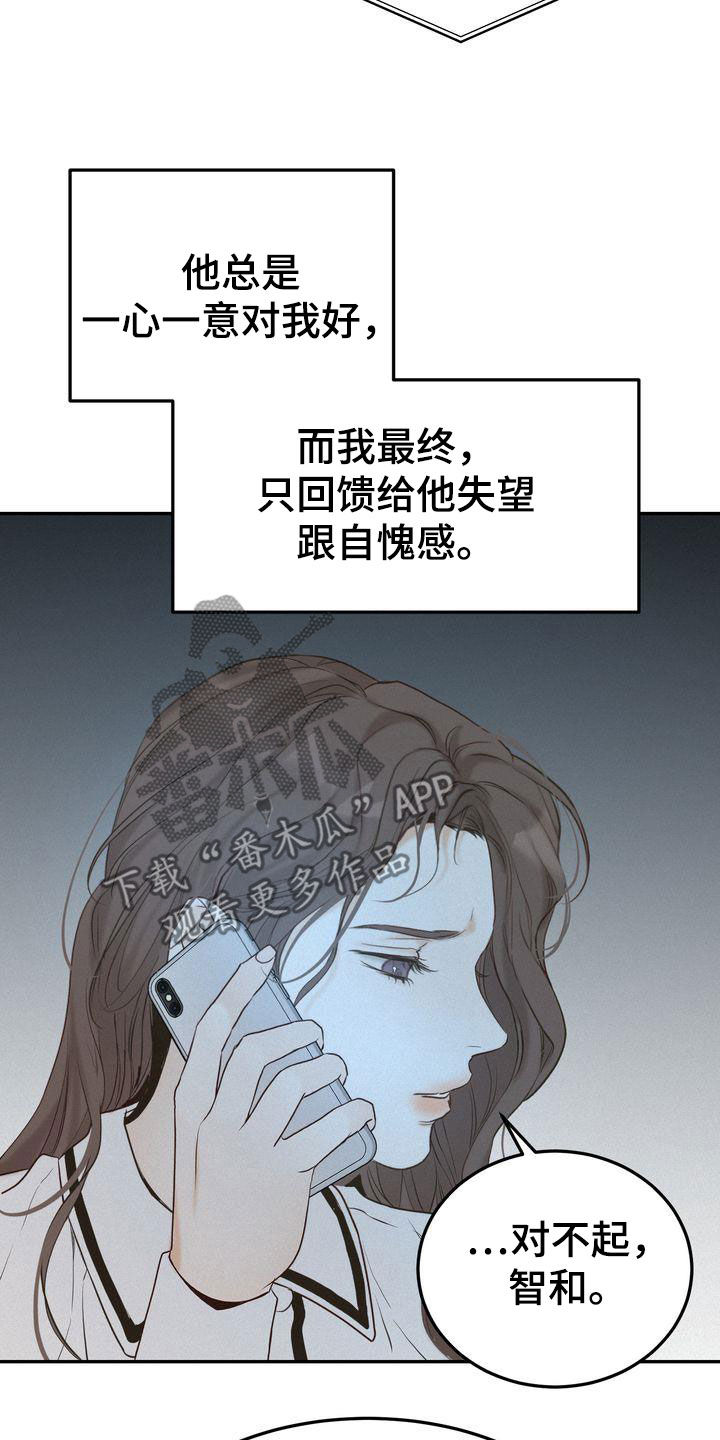 《三人成众》第76章整理关系 第27页