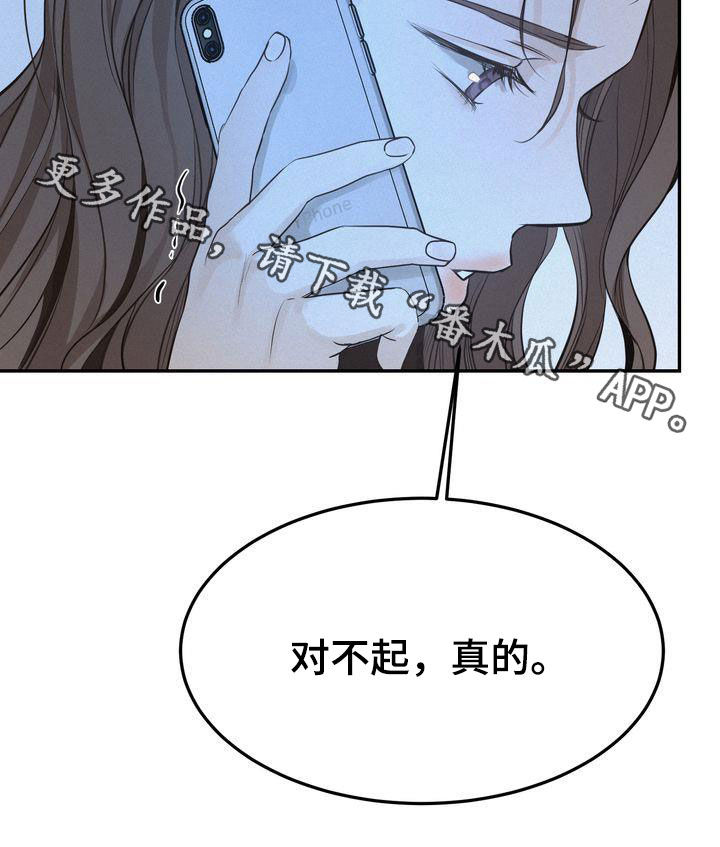 《三人成众》第76章整理关系 第30页