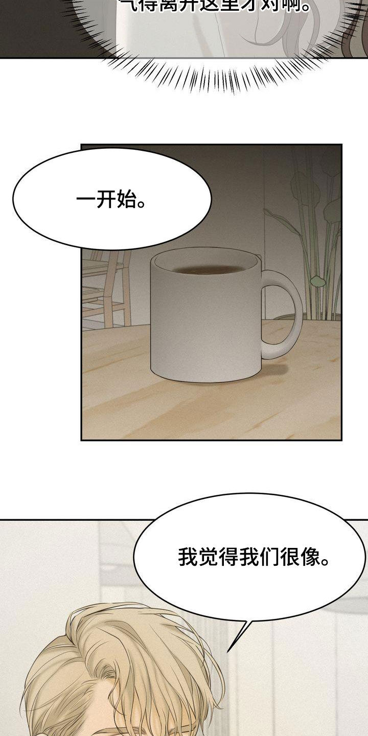 《三人成众》第78章跟我试试 第16页