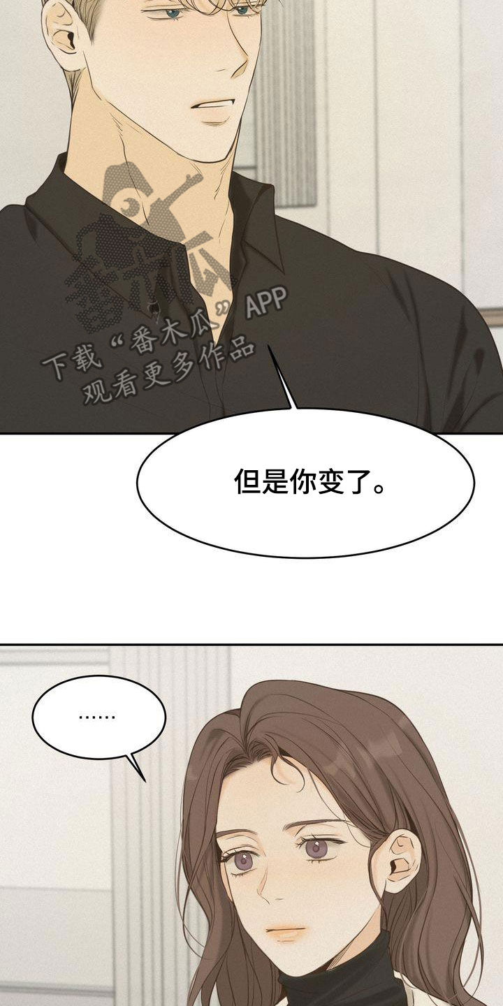 《三人成众》第78章跟我试试 第17页