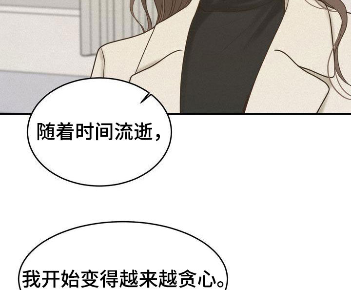 《三人成众》第78章跟我试试 第18页