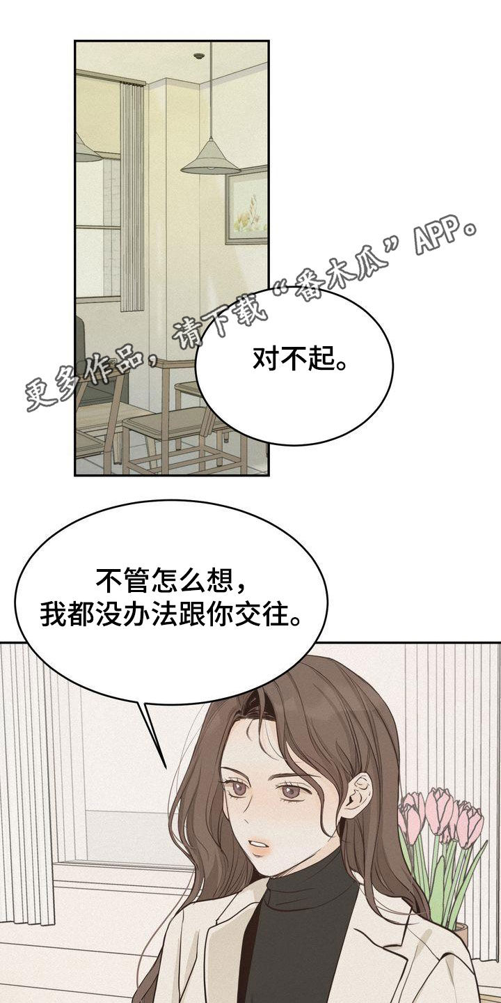 《三人成众》第78章跟我试试 第1页