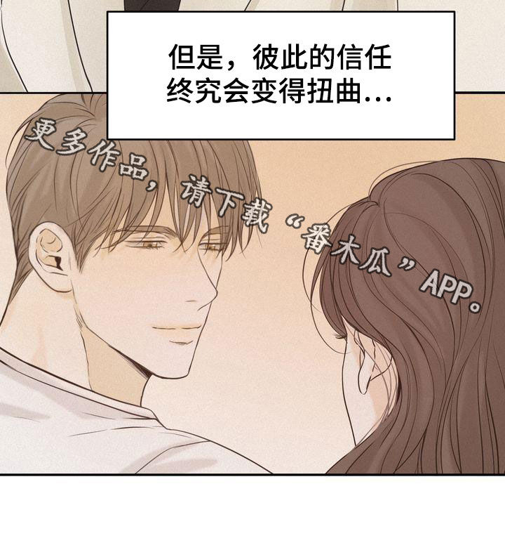 《三人成众》第78章跟我试试 第24页