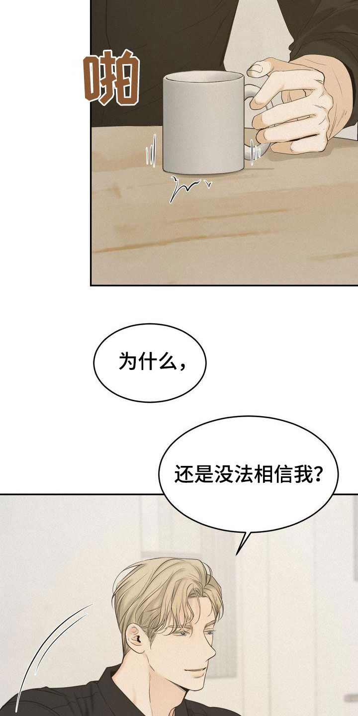 《三人成众》第78章跟我试试 第3页