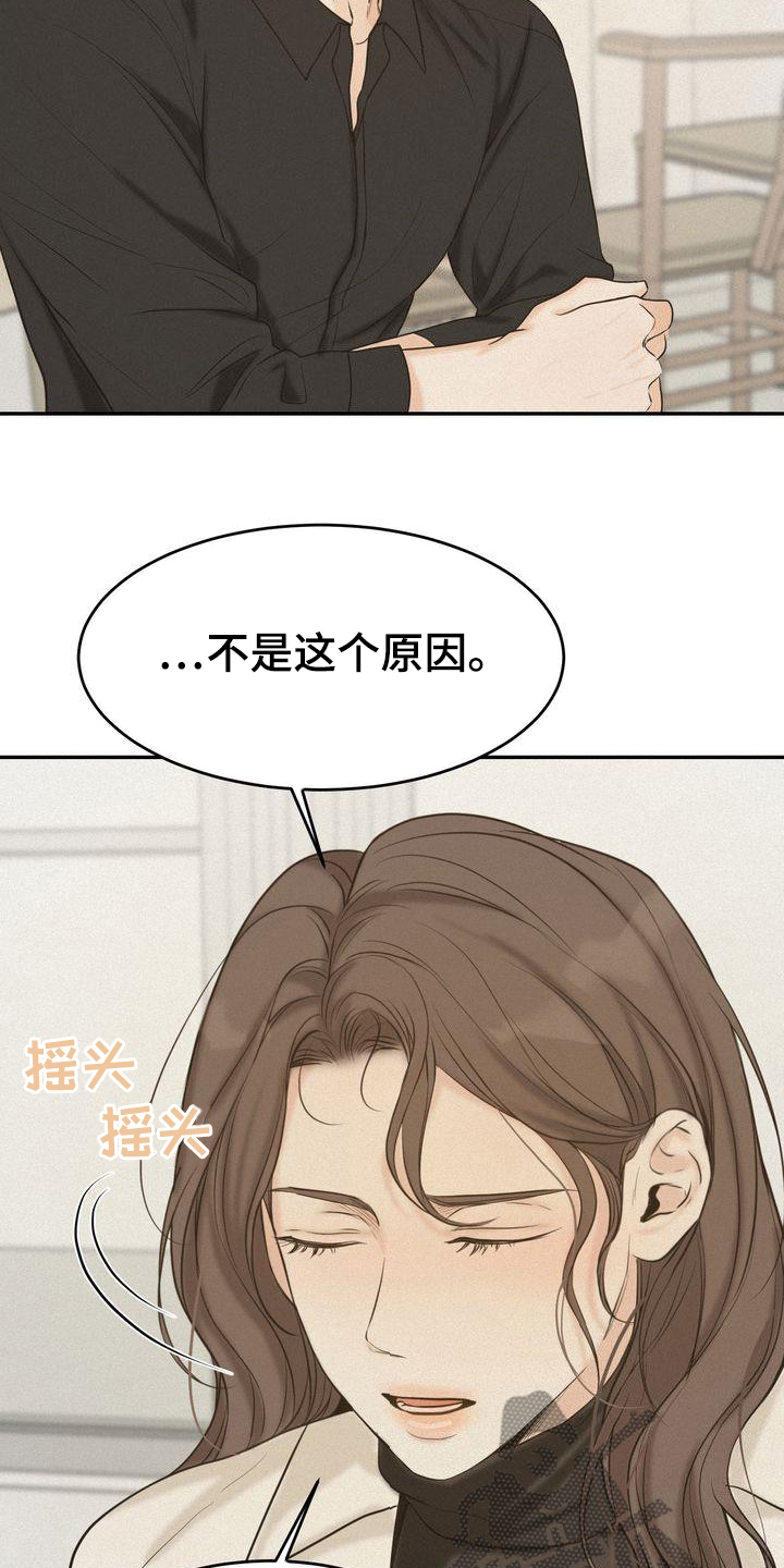 《三人成众》第78章跟我试试 第4页