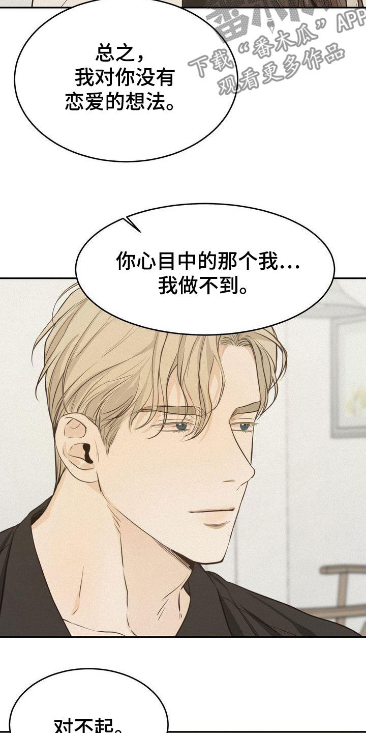 《三人成众》第78章跟我试试 第5页