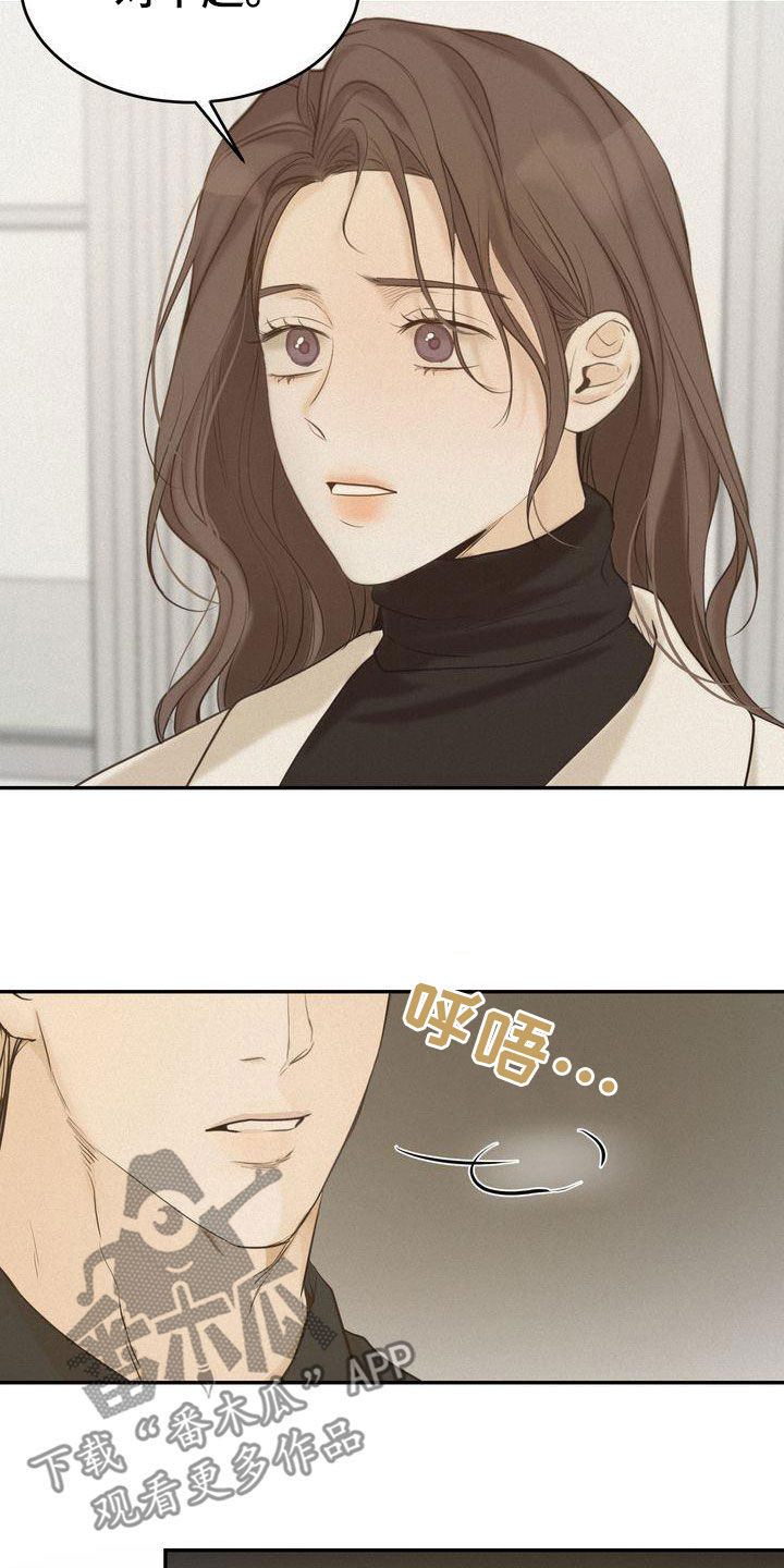 《三人成众》第78章跟我试试 第6页