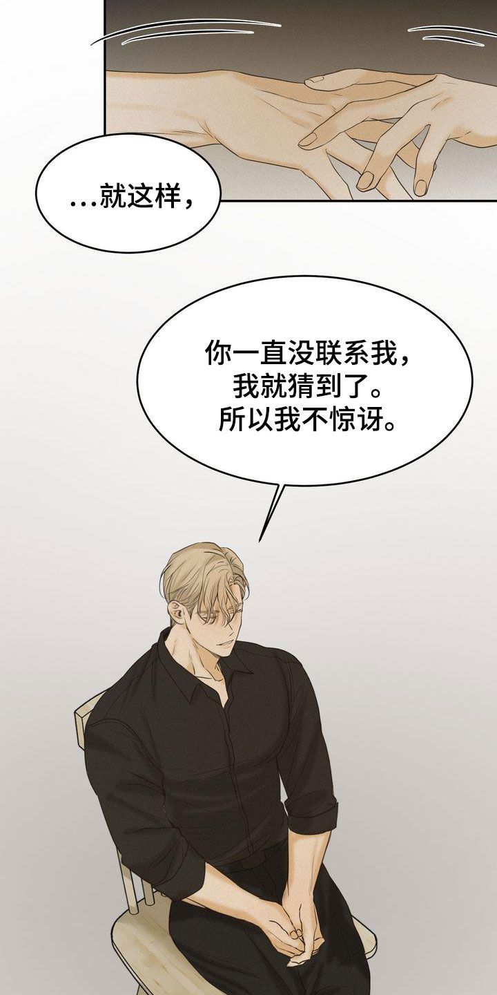 《三人成众》第78章跟我试试 第7页