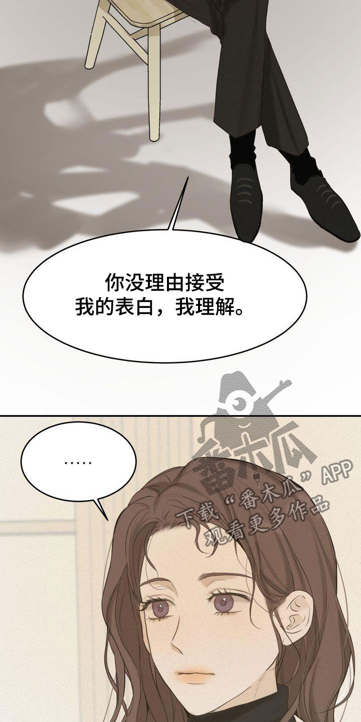 《三人成众》第78章跟我试试 第8页