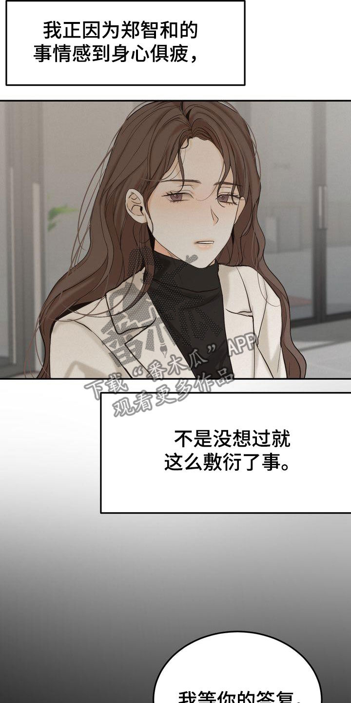 《三人成众》第77章主动联系 第10页