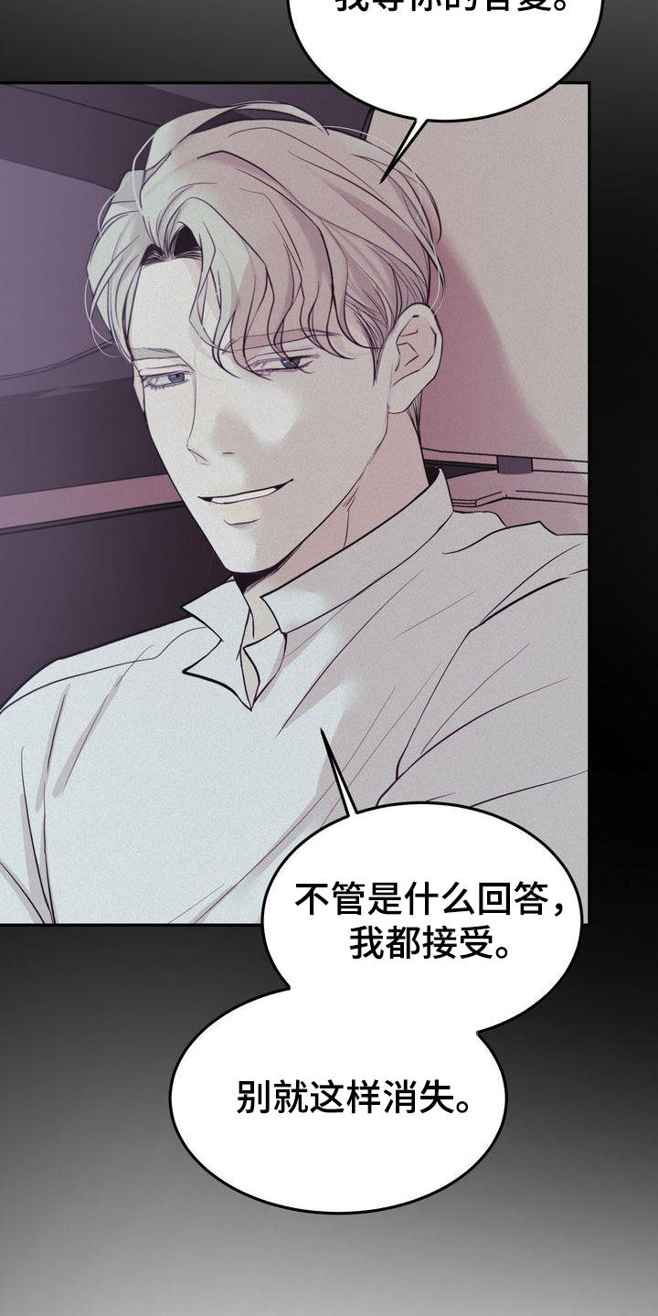 《三人成众》第77章主动联系 第11页