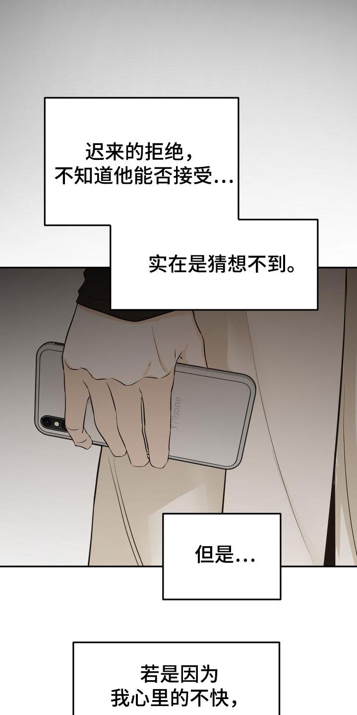 《三人成众》第77章主动联系 第12页