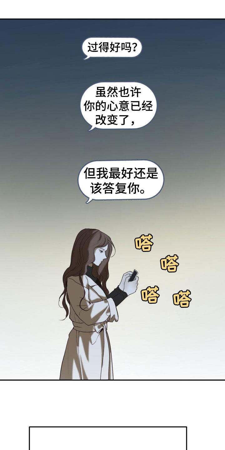 《三人成众》第77章主动联系 第15页