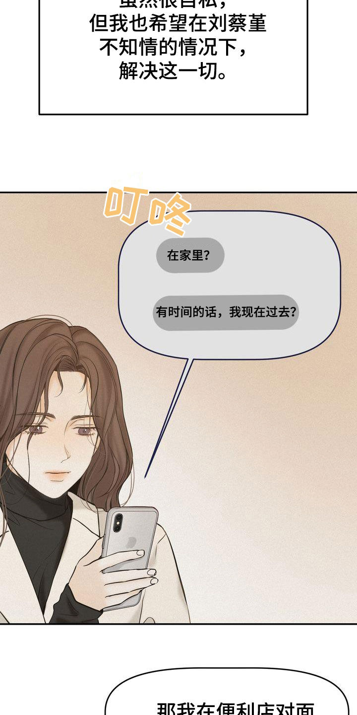 《三人成众》第77章主动联系 第17页