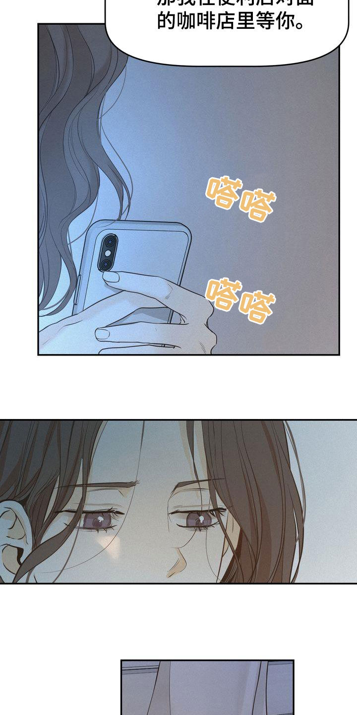 《三人成众》第77章主动联系 第18页