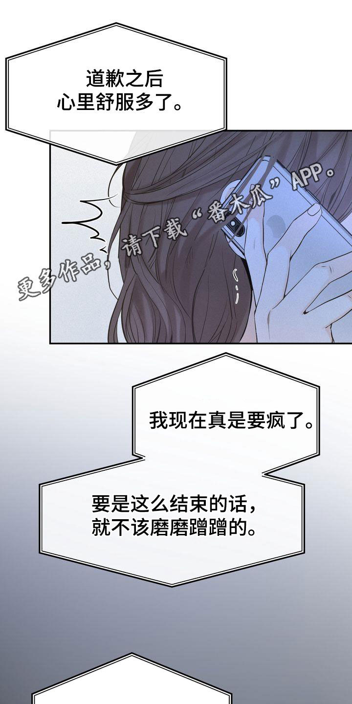 《三人成众》第77章主动联系 第1页