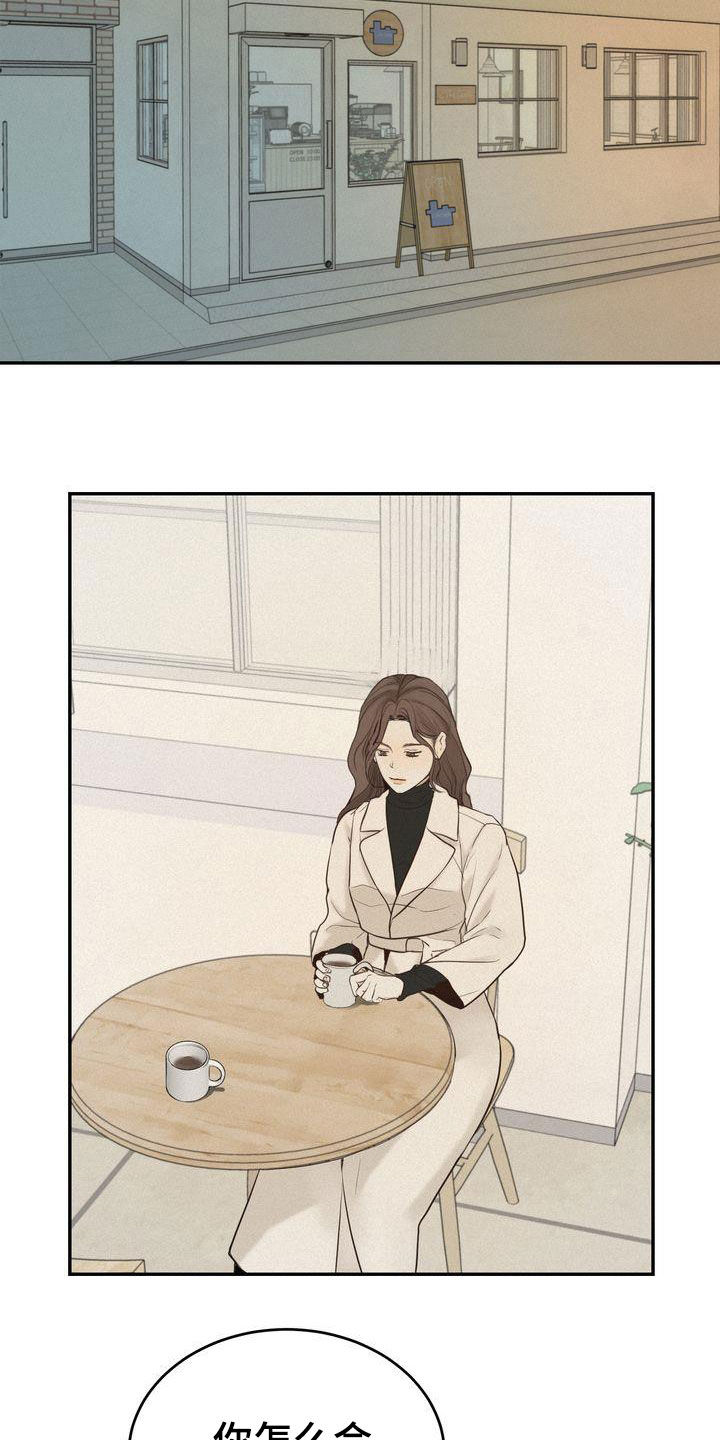 《三人成众》第77章主动联系 第20页