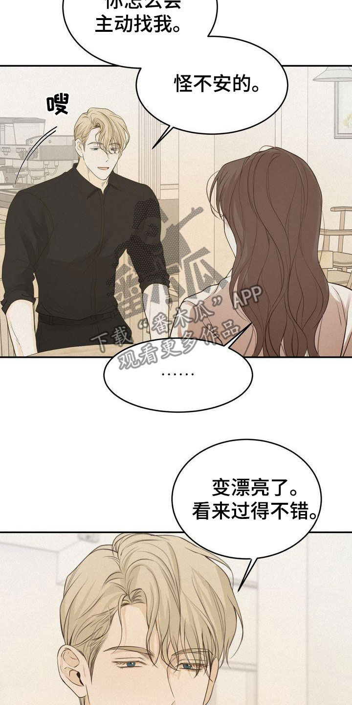 《三人成众》第77章主动联系 第21页