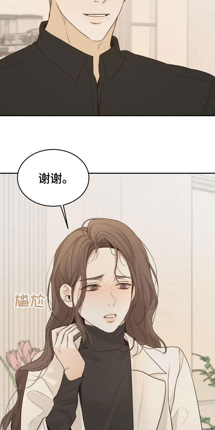 《三人成众》第77章主动联系 第22页