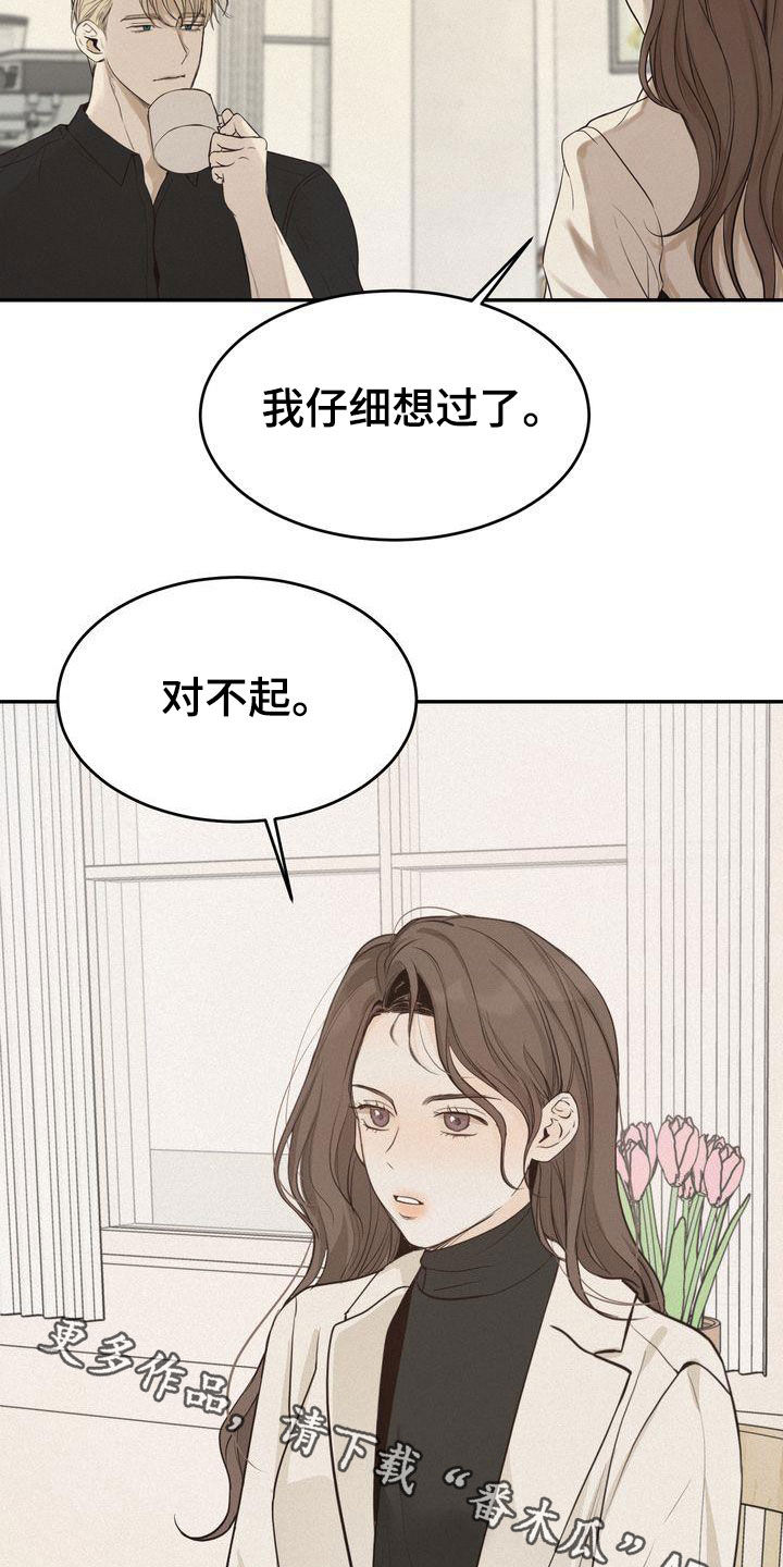 《三人成众》第77章主动联系 第25页