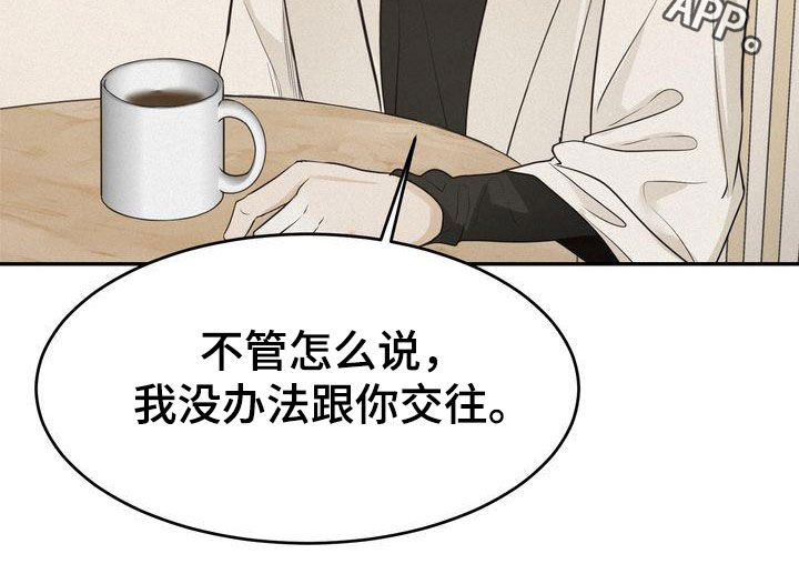 《三人成众》第77章主动联系 第26页