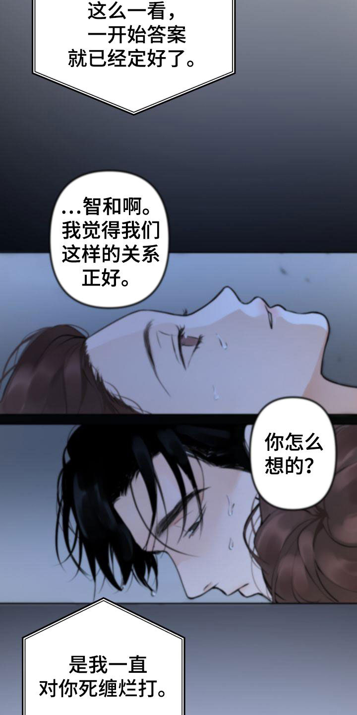《三人成众》第77章主动联系 第2页
