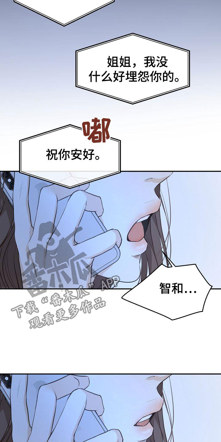 《三人成众》第77章主动联系 第3页