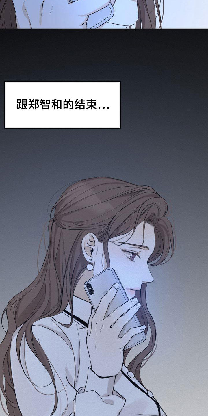 《三人成众》第77章主动联系 第4页
