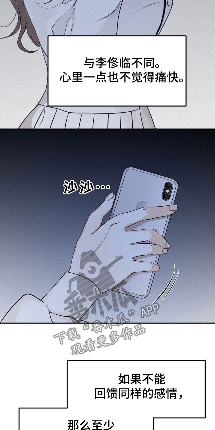 《三人成众》第77章主动联系 第5页