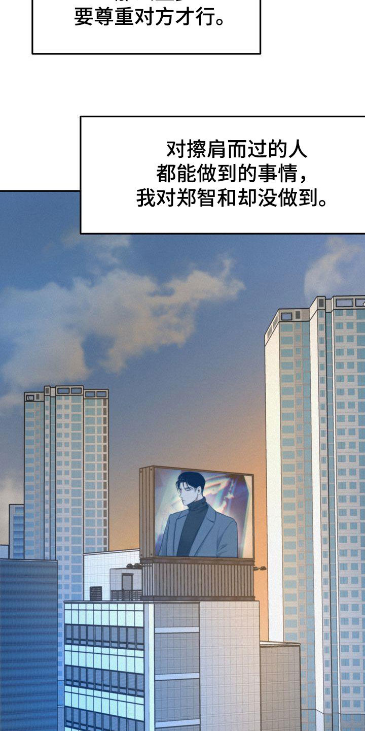 《三人成众》第77章主动联系 第6页