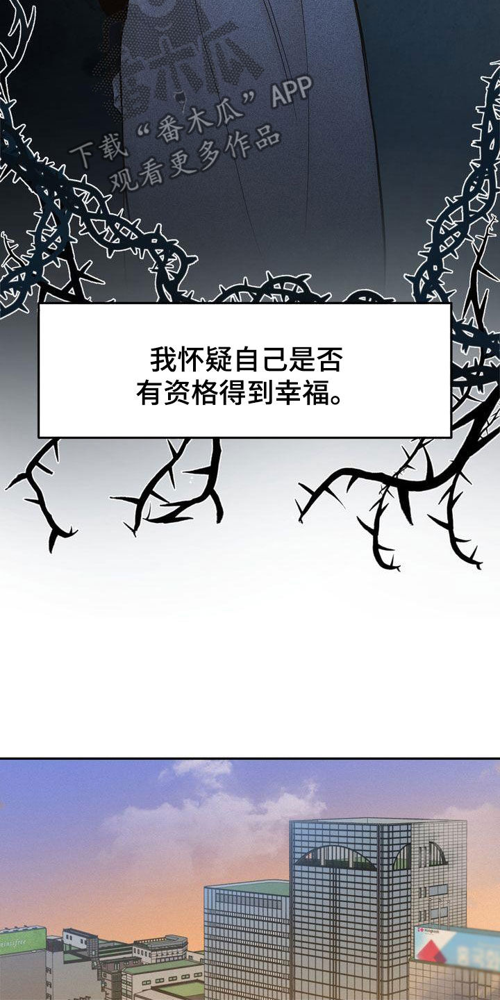 《三人成众》第77章主动联系 第8页