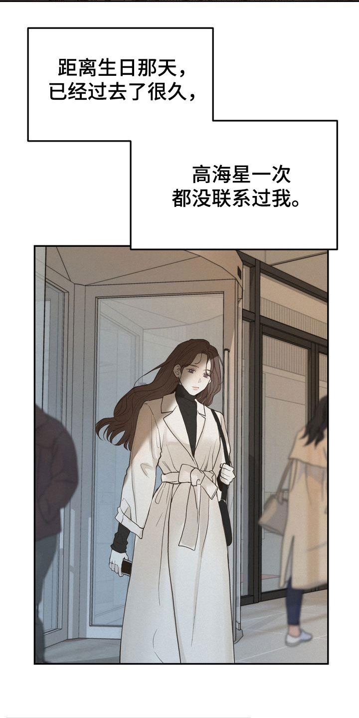 《三人成众》第77章主动联系 第9页