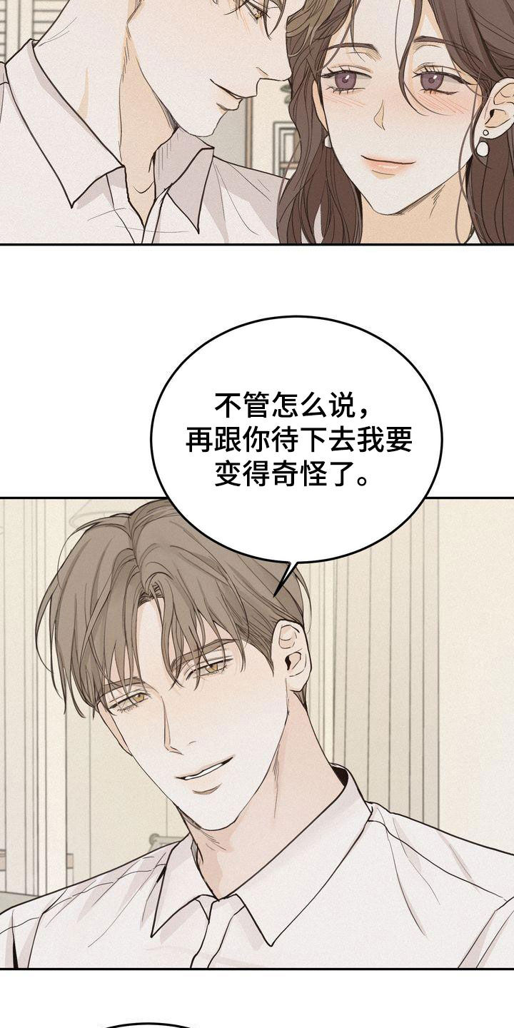 《三人成众》第75章害怕 第10页