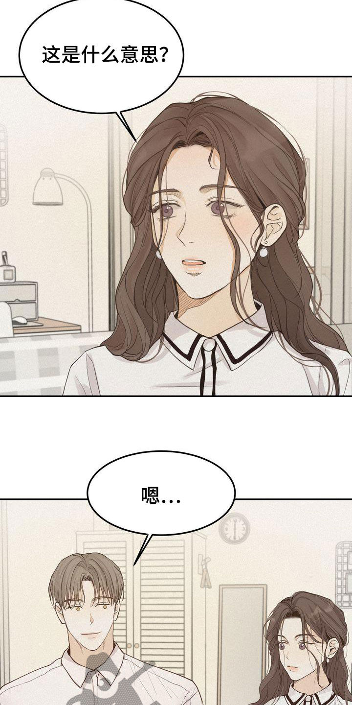 《三人成众》第75章害怕 第11页