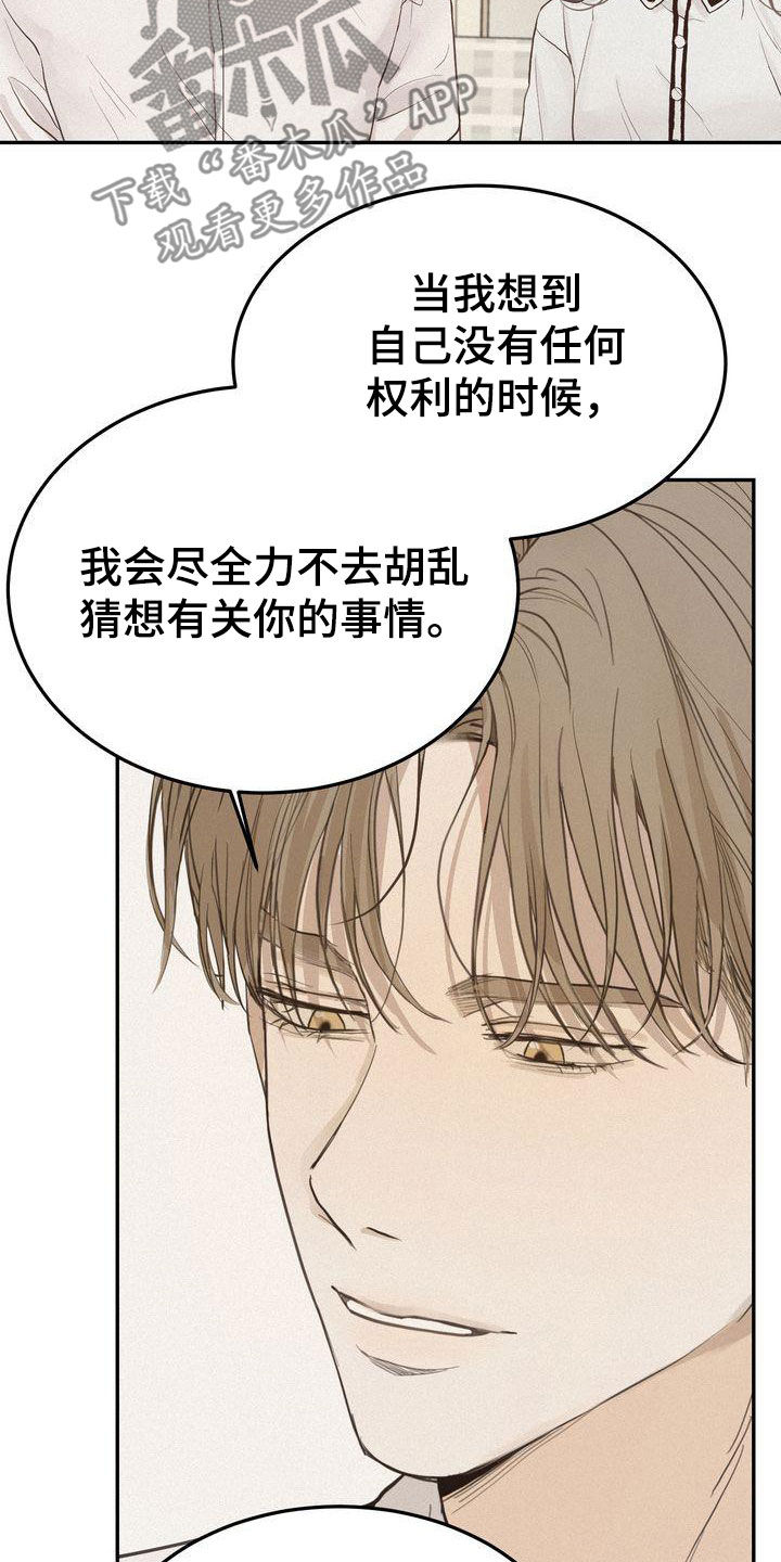 《三人成众》第75章害怕 第12页