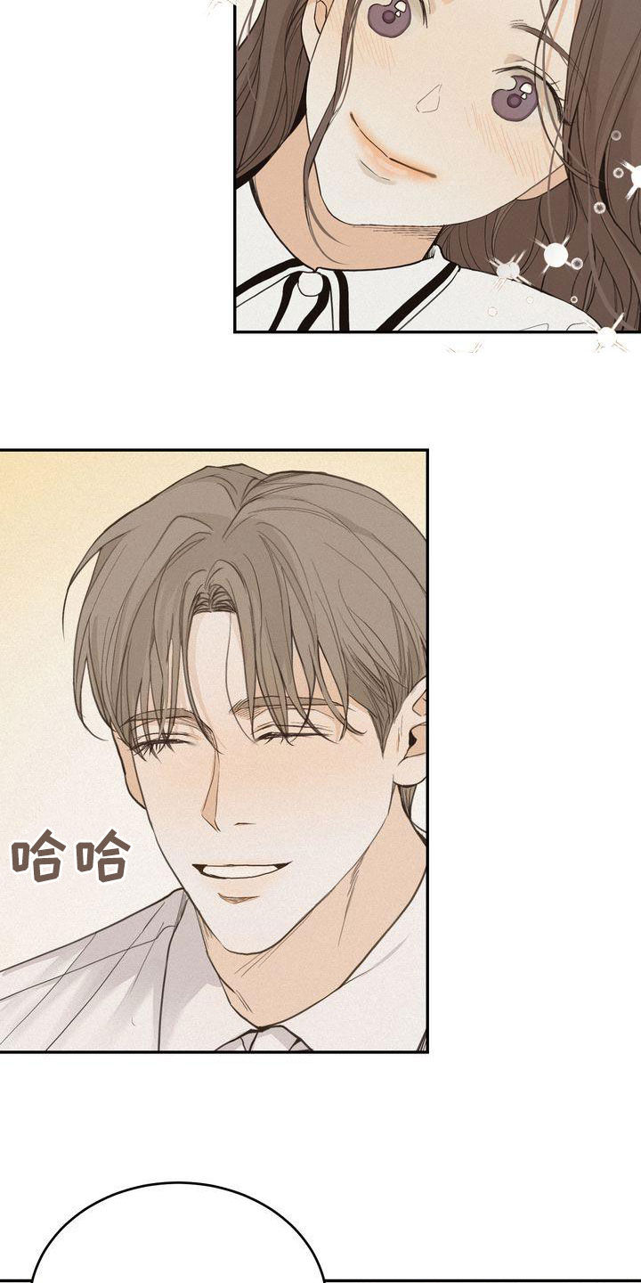 《三人成众》第75章害怕 第17页