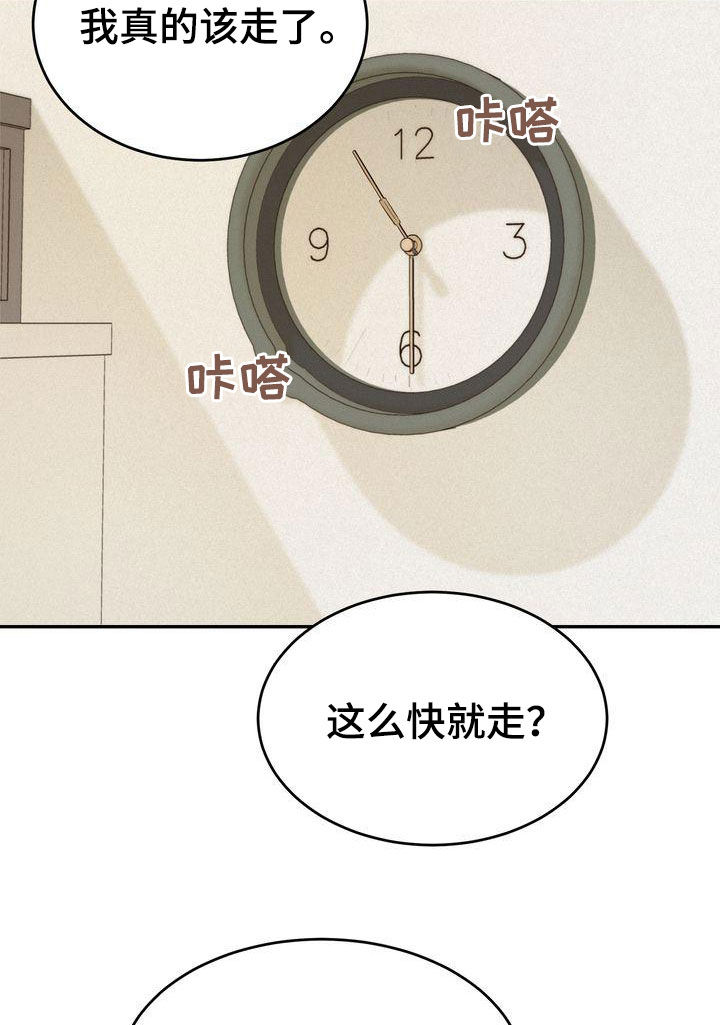 《三人成众》第75章害怕 第18页