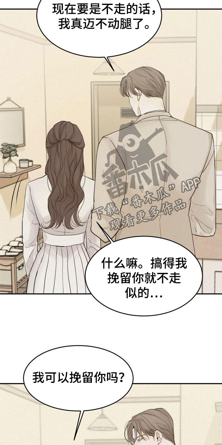 《三人成众》第75章害怕 第19页