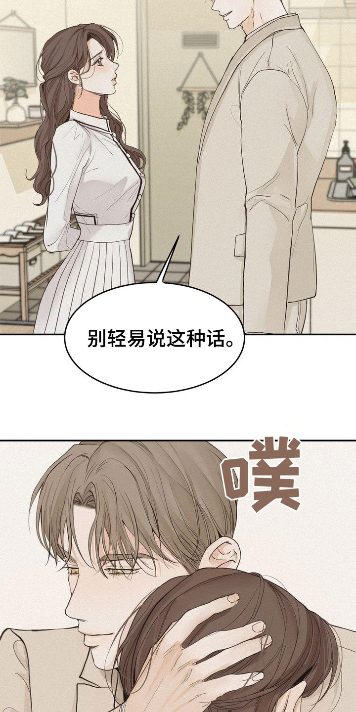 《三人成众》第75章害怕 第20页
