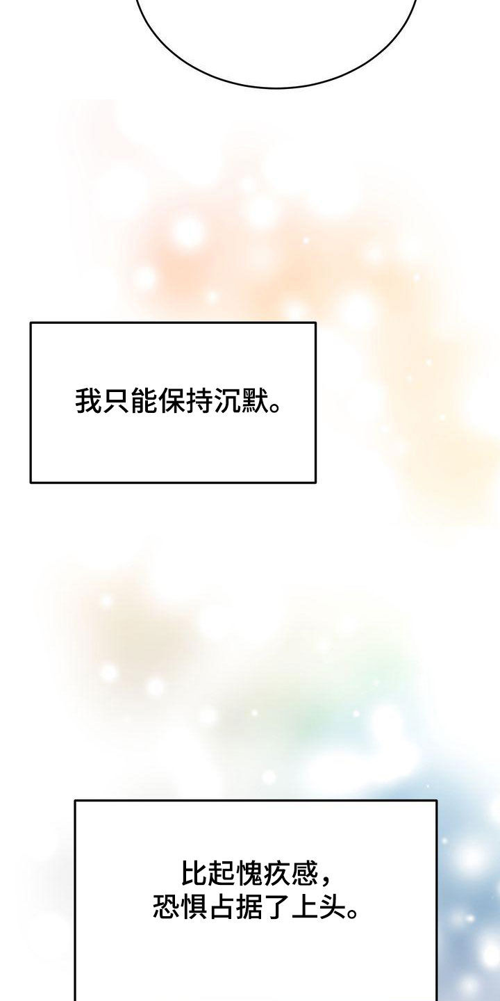《三人成众》第75章害怕 第22页