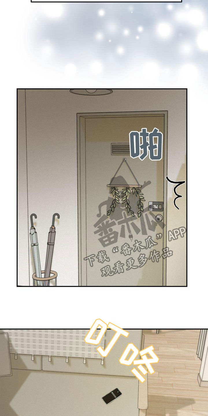 《三人成众》第75章害怕 第23页