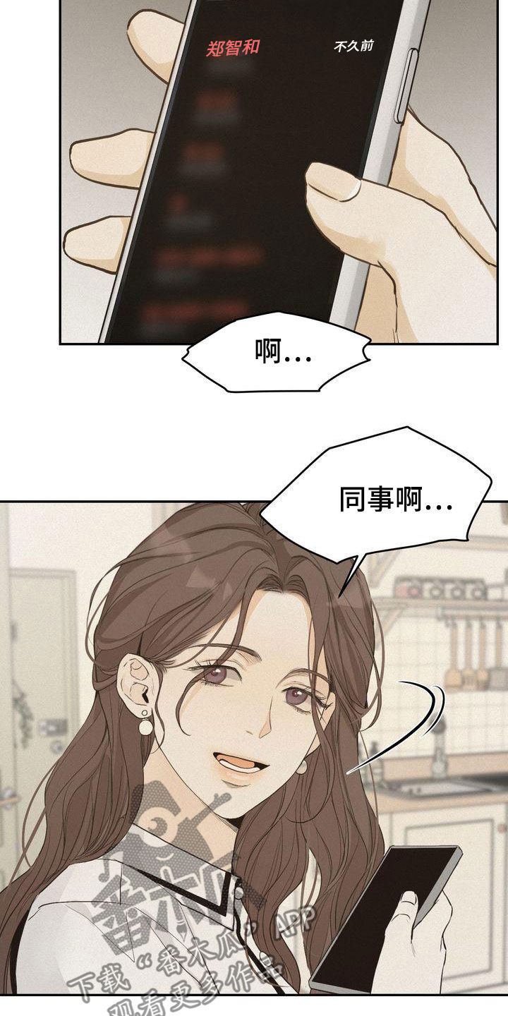 《三人成众》第75章害怕 第2页