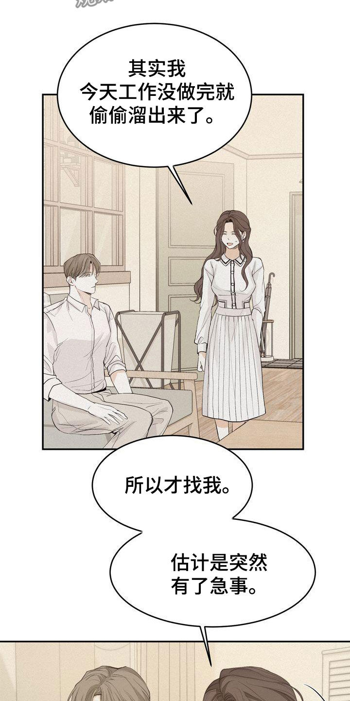 《三人成众》第75章害怕 第3页