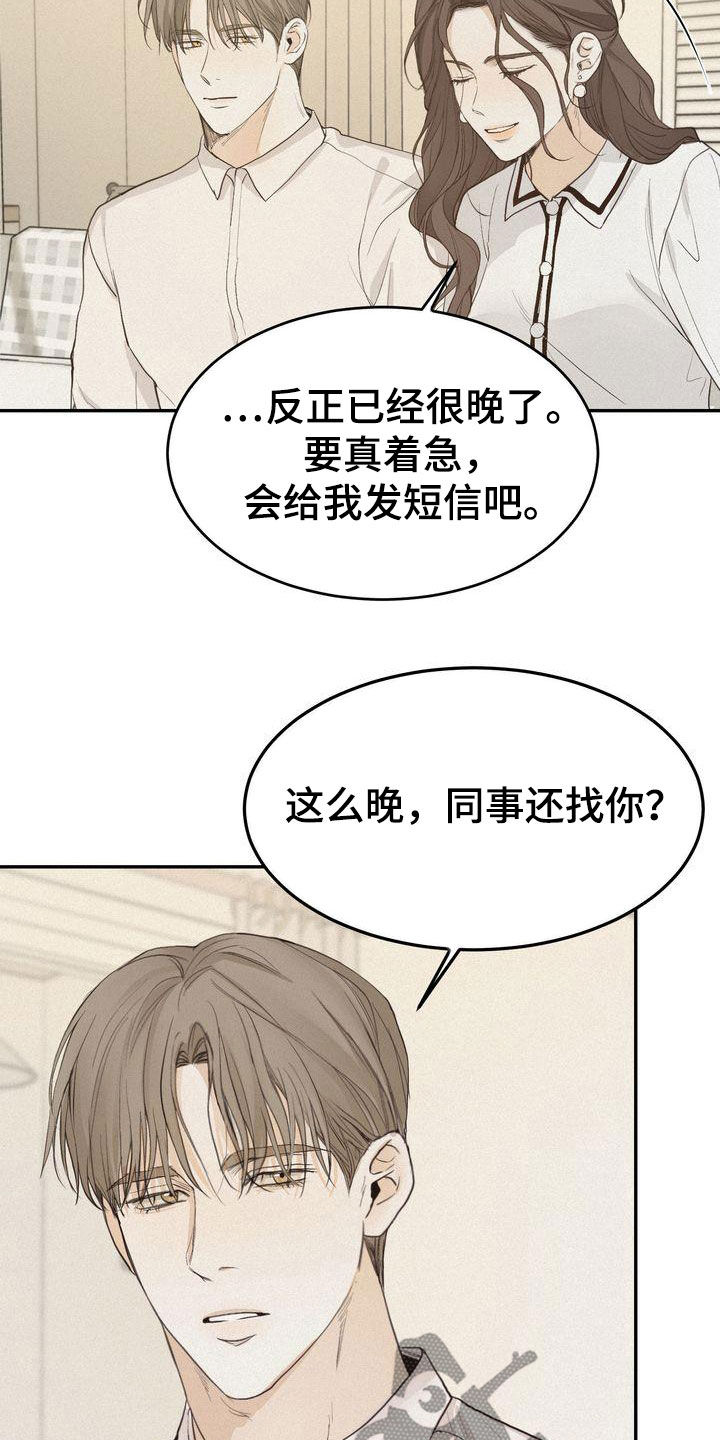 《三人成众》第75章害怕 第4页