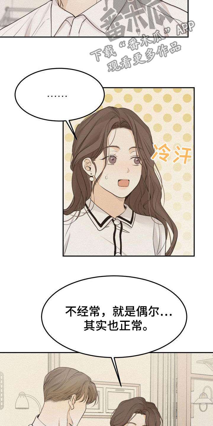 《三人成众》第75章害怕 第5页