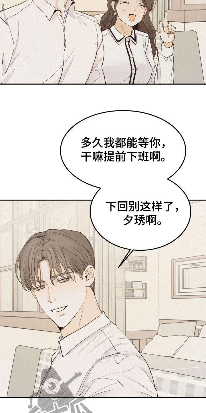 《三人成众》第75章害怕 第6页