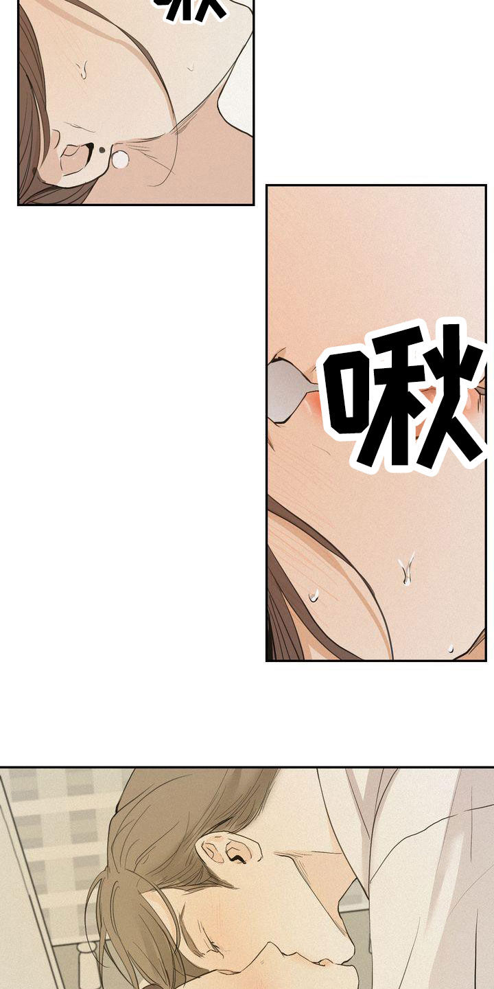 《三人成众》第73章鼓不起勇气 第11页