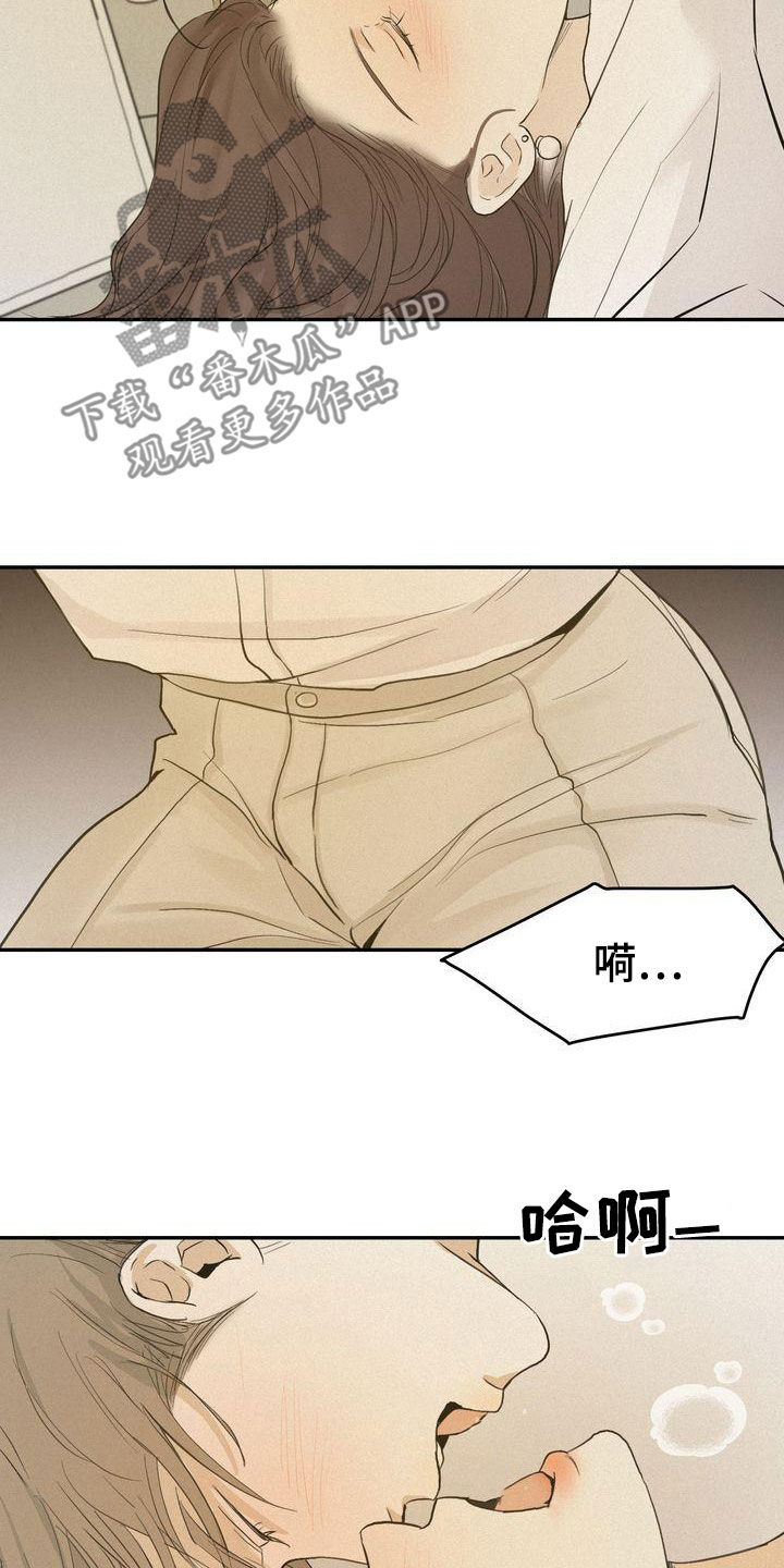 《三人成众》第73章鼓不起勇气 第12页